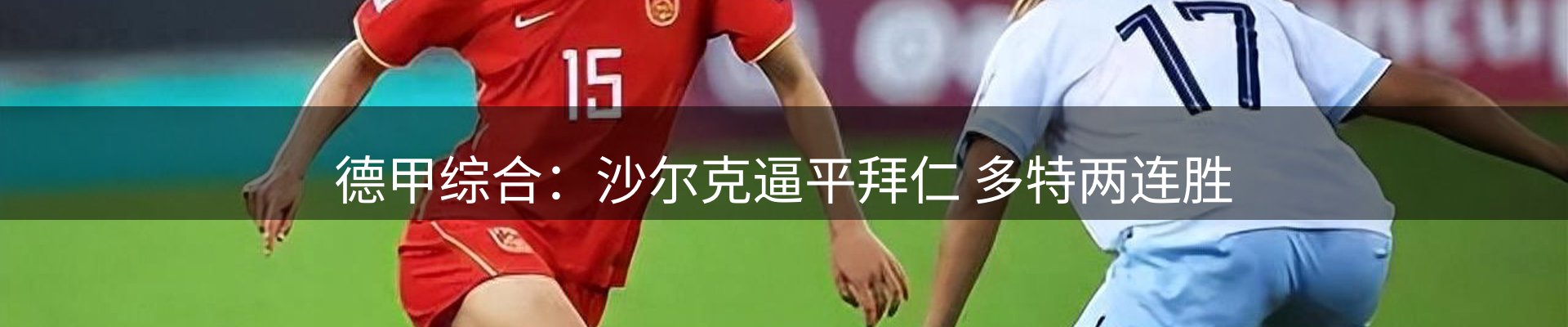 新闻播送