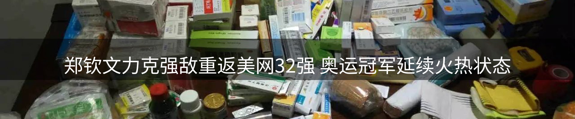新闻播送